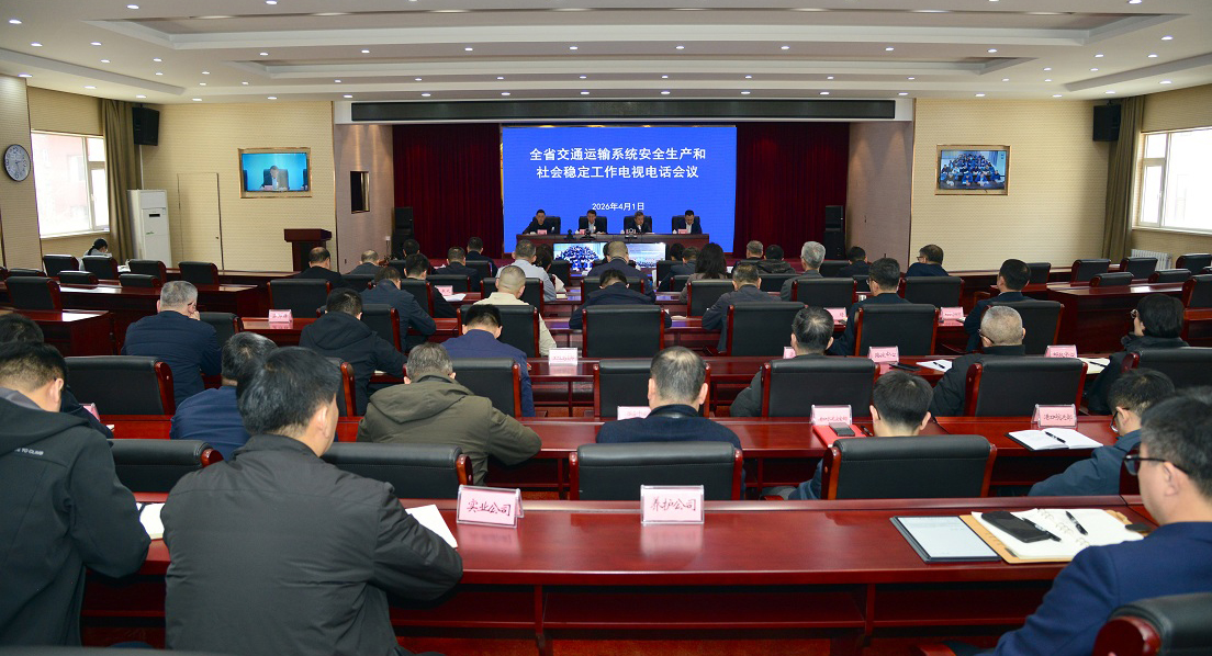 赌网系统安全生产和社会稳定工作会召开
