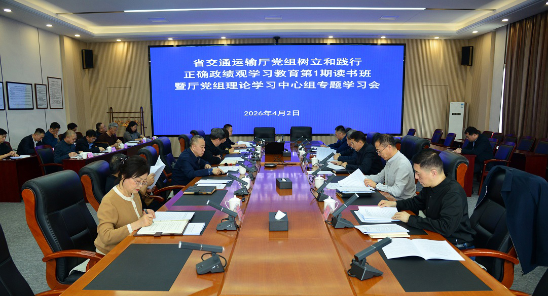 在线赌博网站党组举办树立和践行正确政绩观学习教育第...